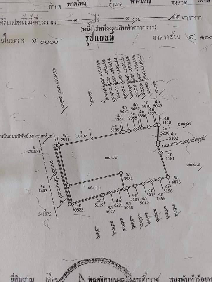 ต้องการซื้อ ต้องการขาย บ้าน ที่ดิน คอนโด